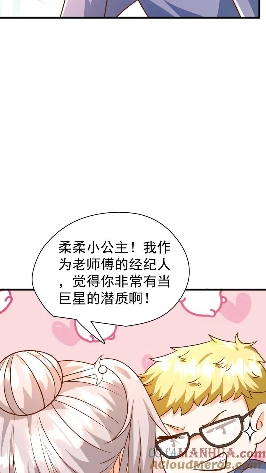 第204话 网络爆红 第19页