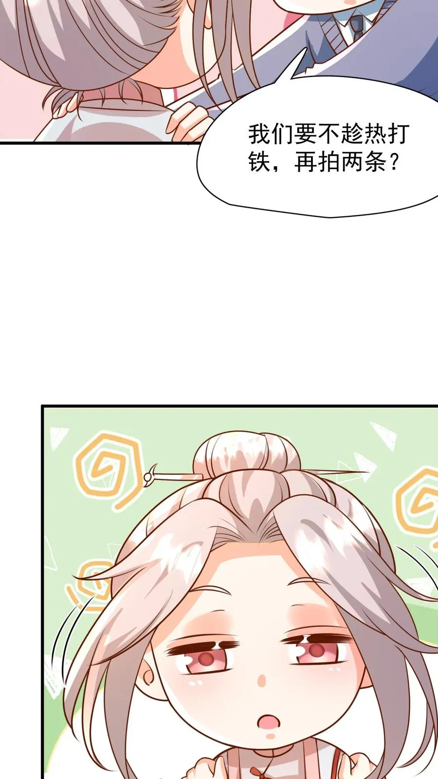 第204话 网络爆红 第20页