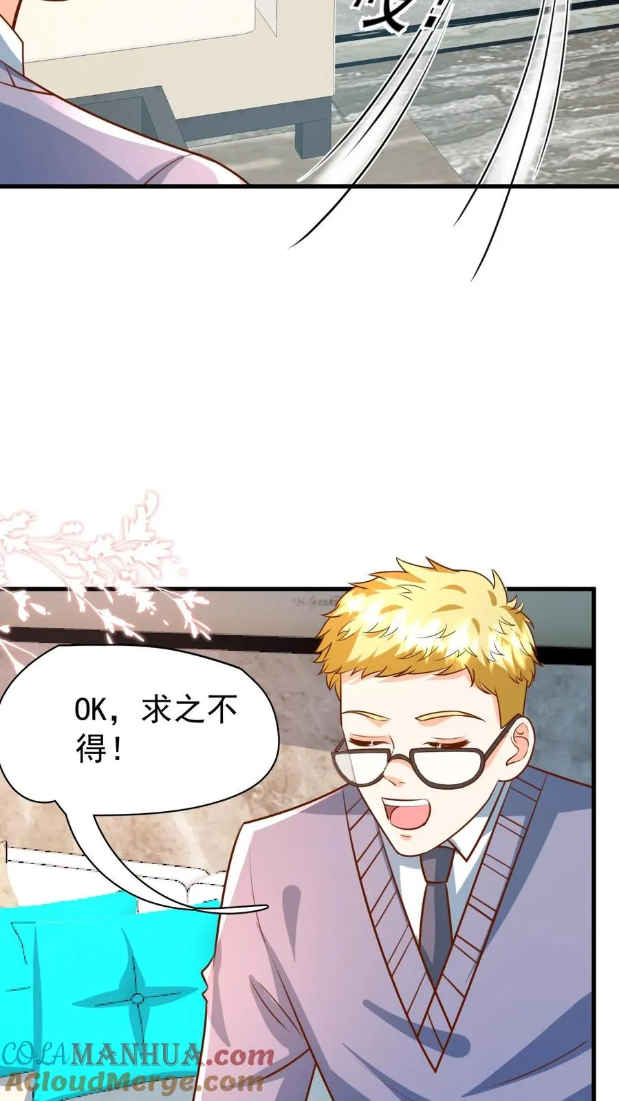 第204话 网络爆红 第23页