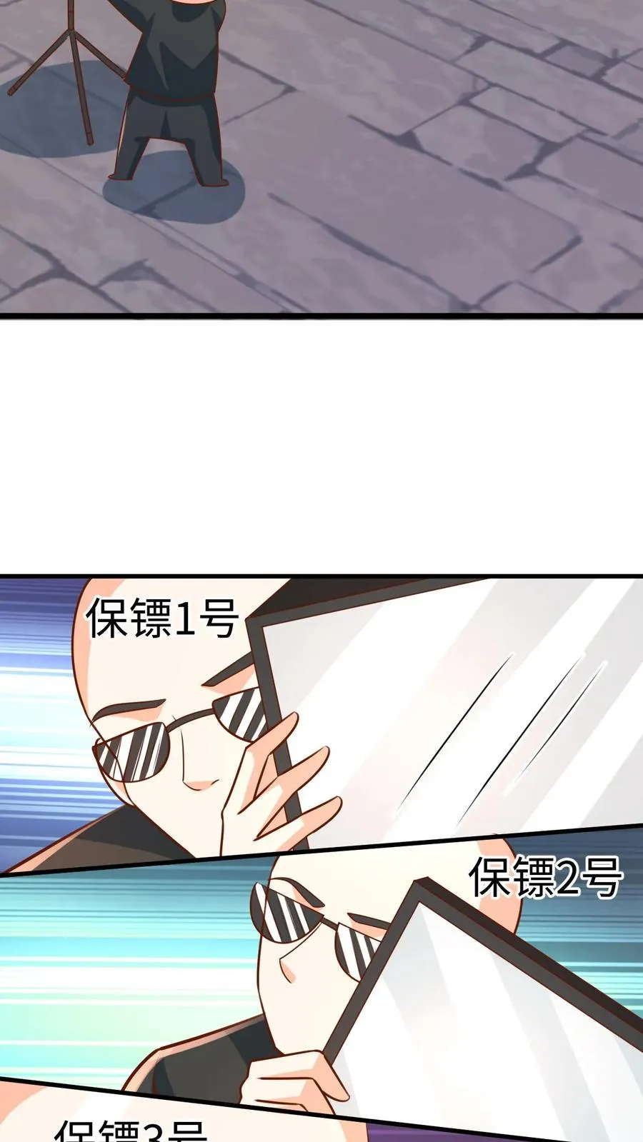 第204话 网络爆红 第26页