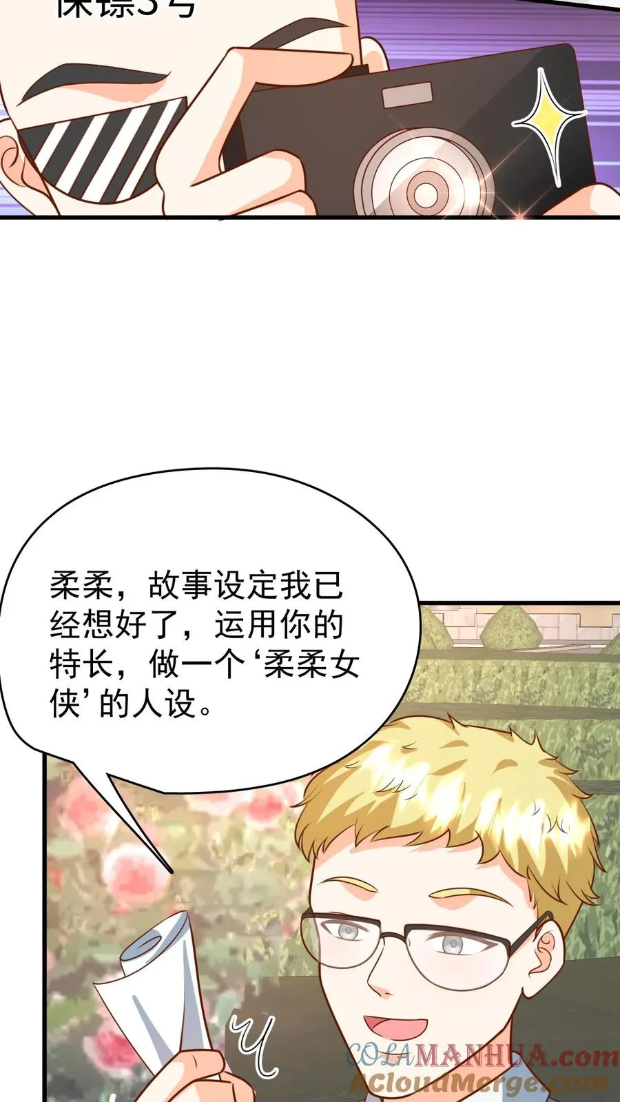 第204话 网络爆红 第27页