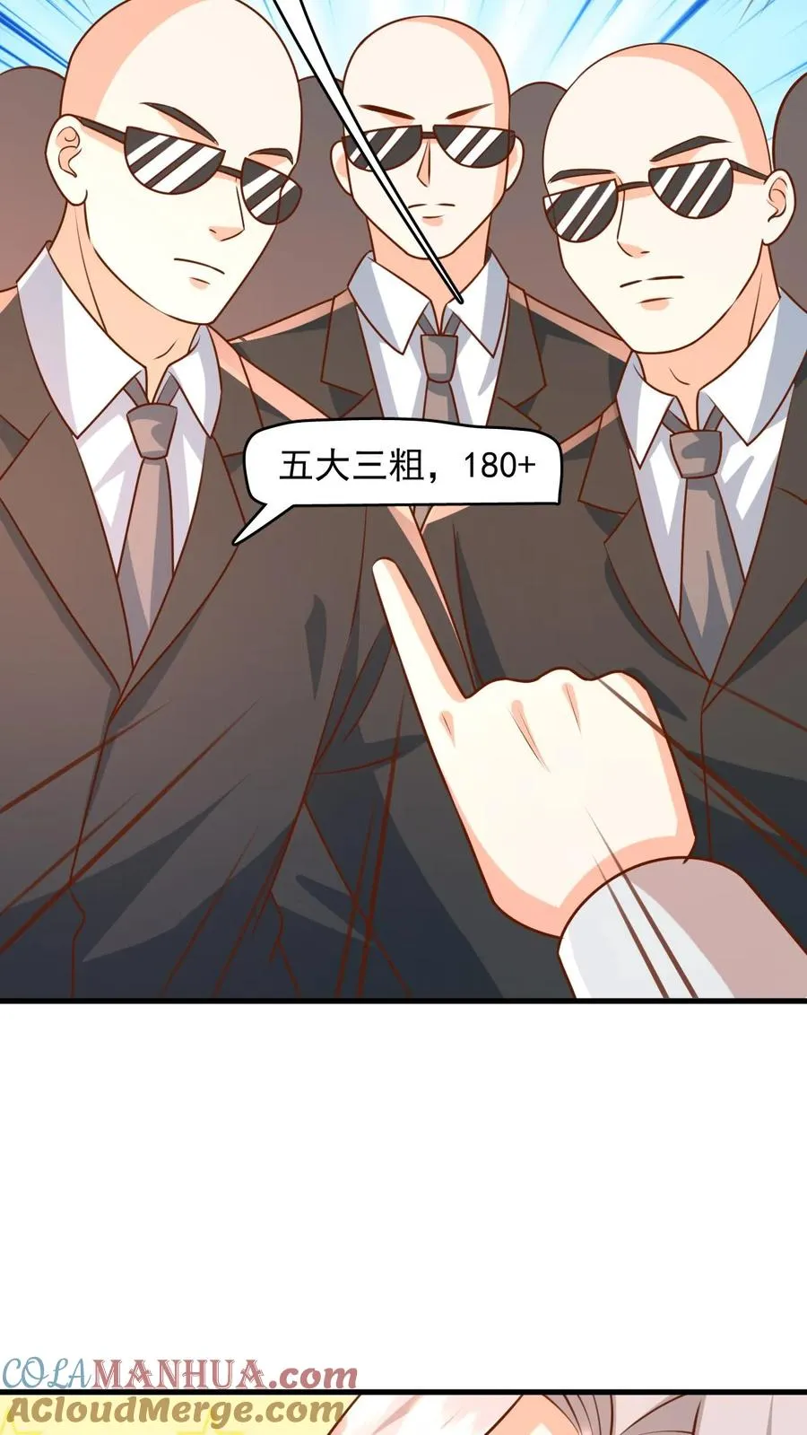 第204话 网络爆红 第29页
