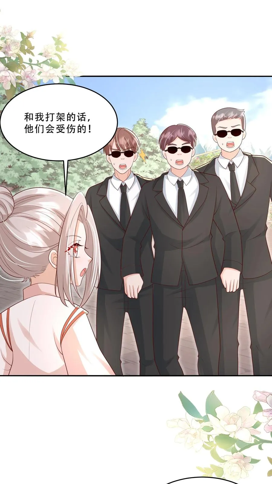 第205话 柔柔vs冷夜机 第2页