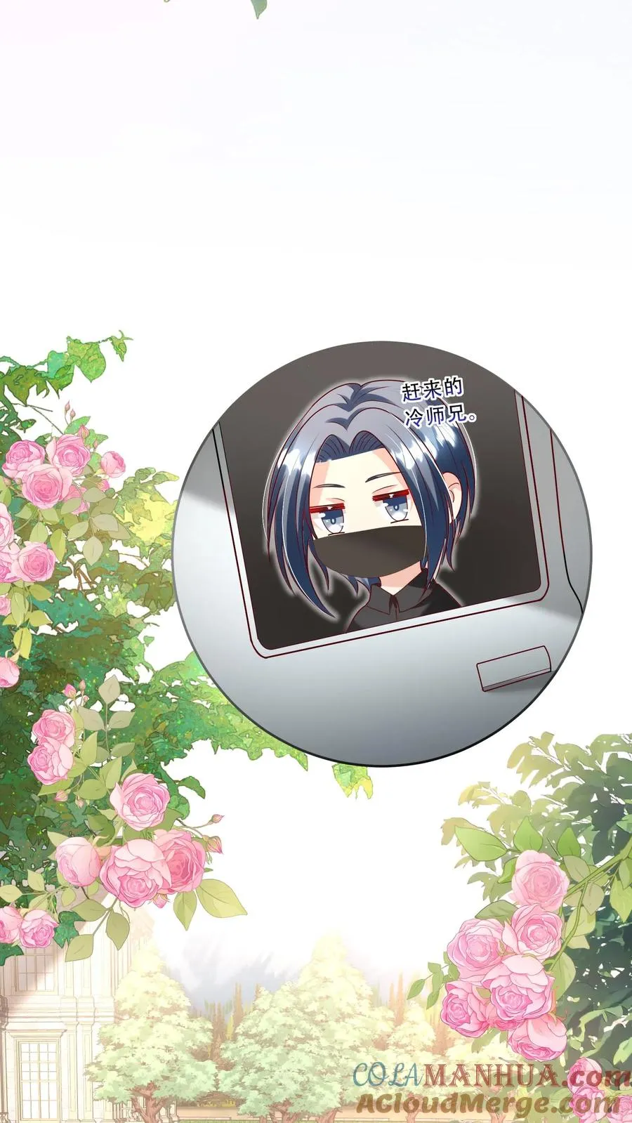 第205话 柔柔vs冷夜机 第7页