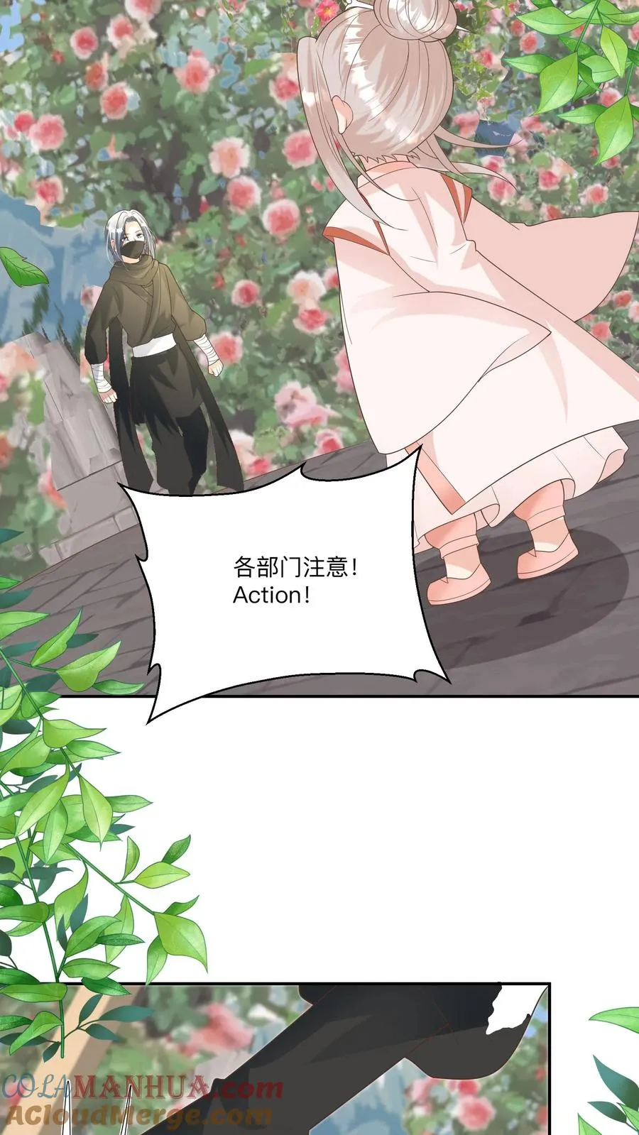 第205话 柔柔vs冷夜机 第13页