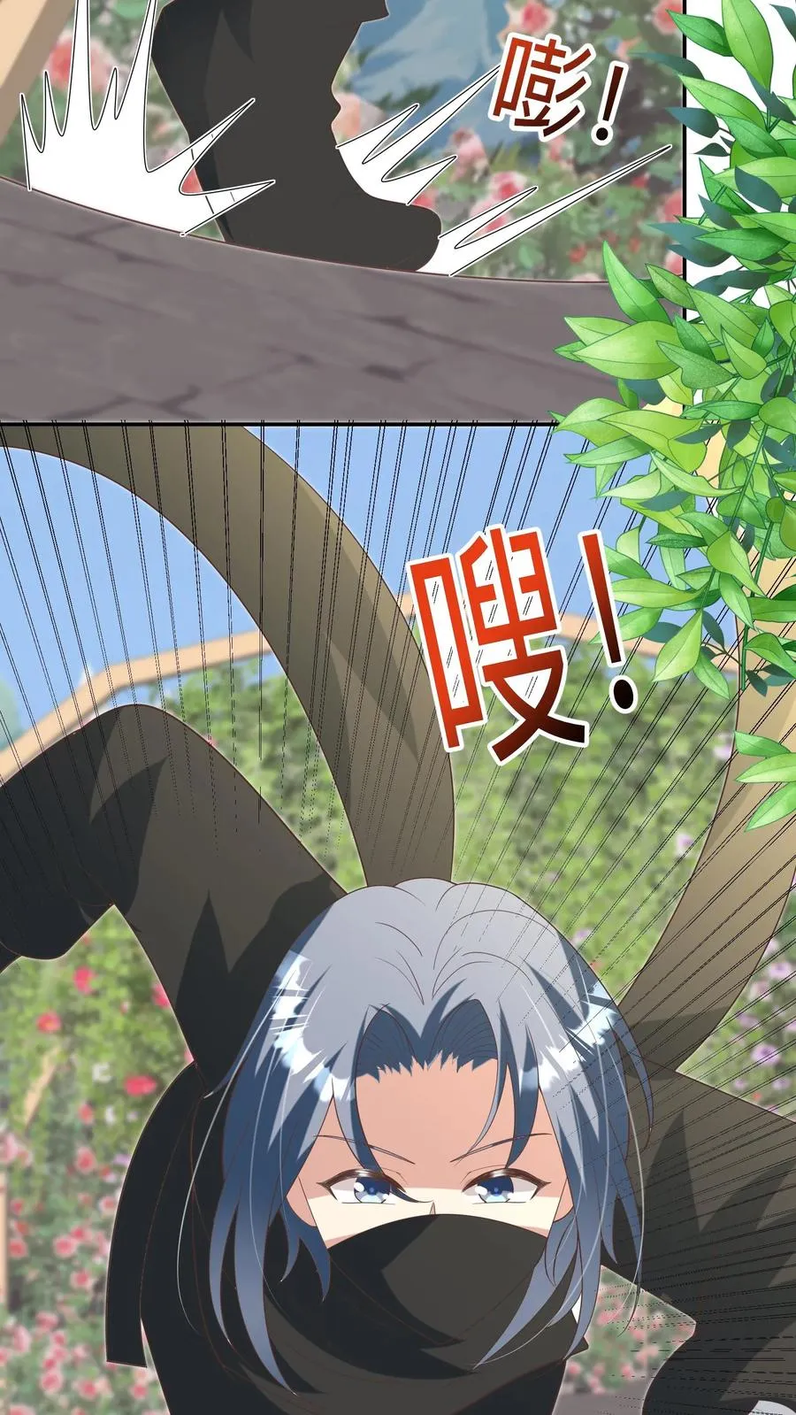 第205话 柔柔vs冷夜机 第14页