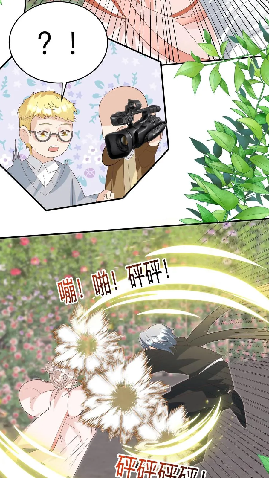 第205话 柔柔vs冷夜机 第16页
