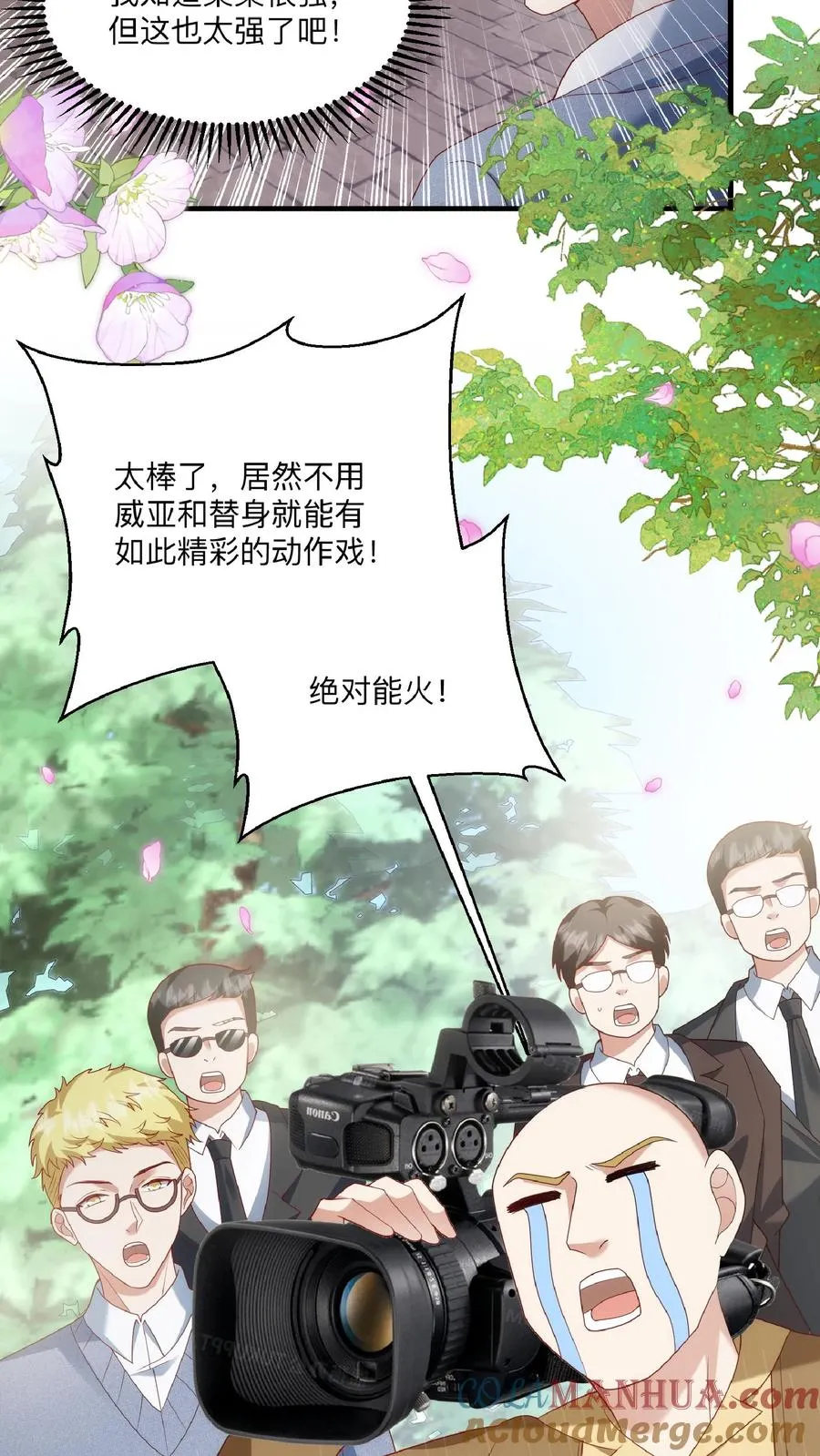 第205话 柔柔vs冷夜机 第19页