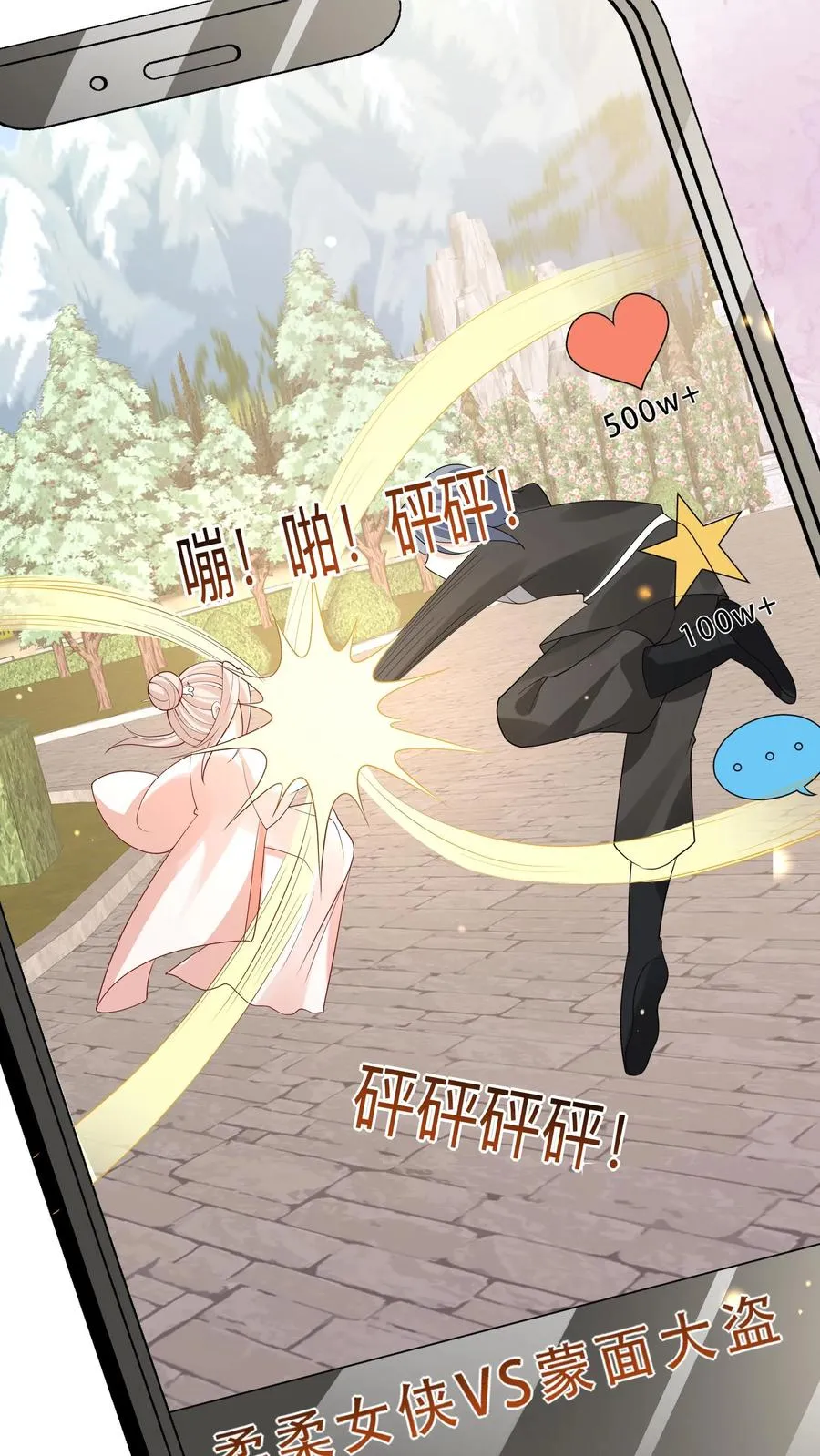 第206话 大家想要驻颜丹 第2页