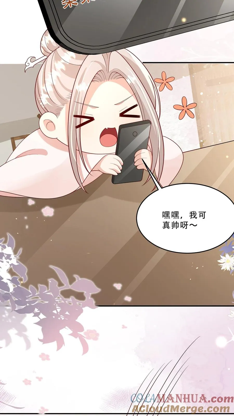 第206话 大家想要驻颜丹 第3页