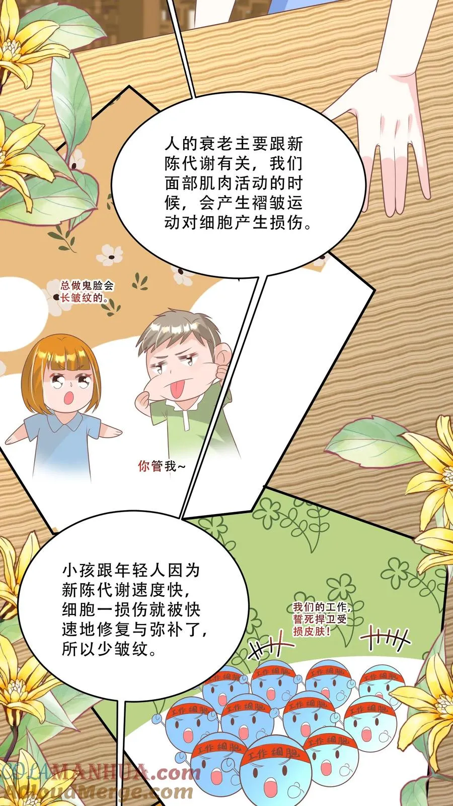 第206话 大家想要驻颜丹 第13页