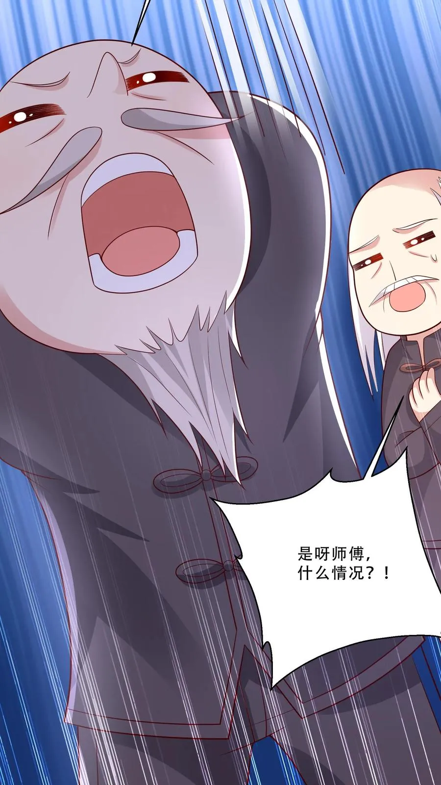 第206话 大家想要驻颜丹 第18页