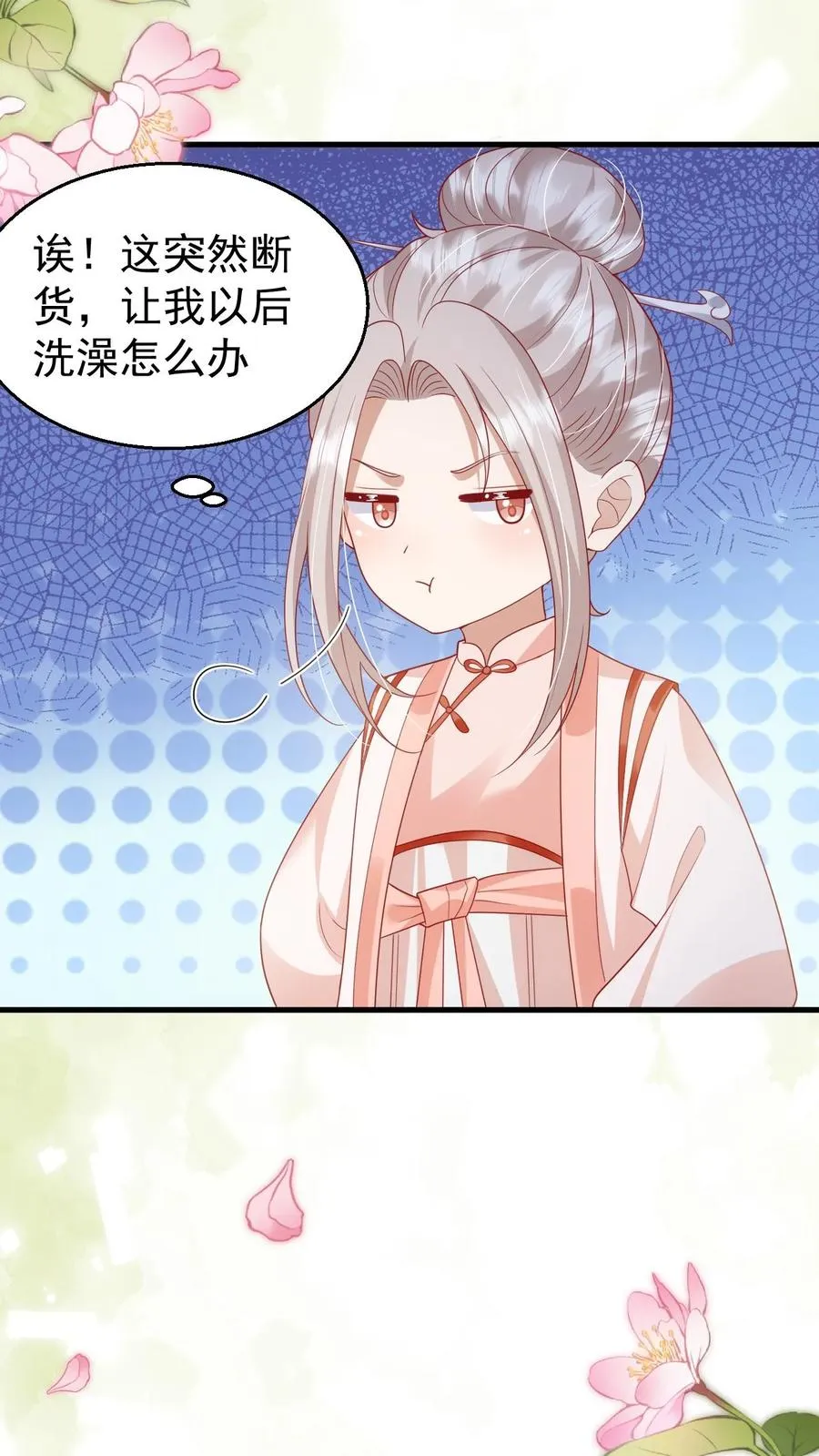 第207话 再度红娘 第4页