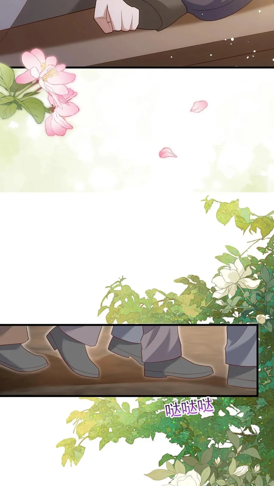 第207话 再度红娘 第6页