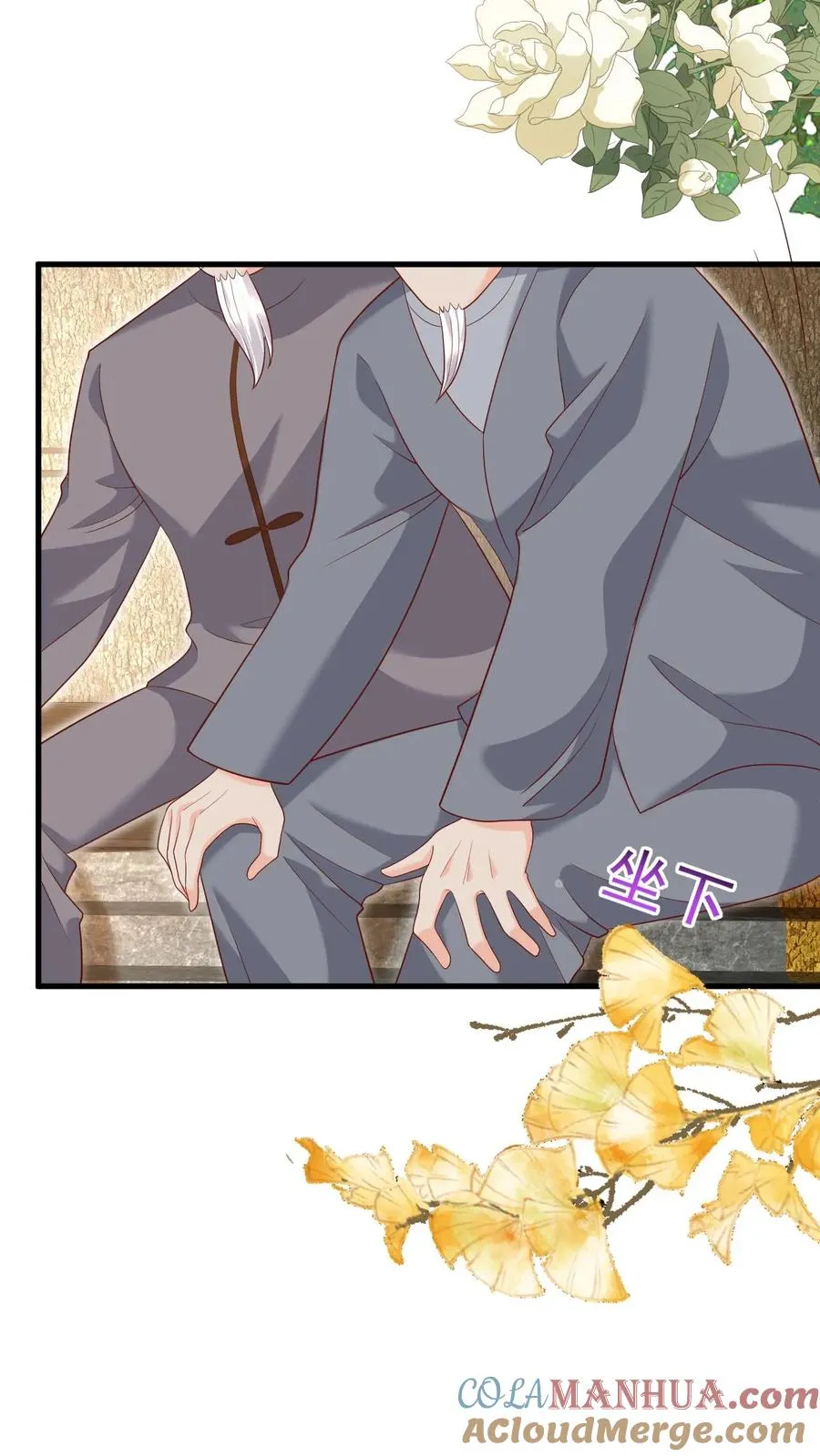 第207话 再度红娘 第7页