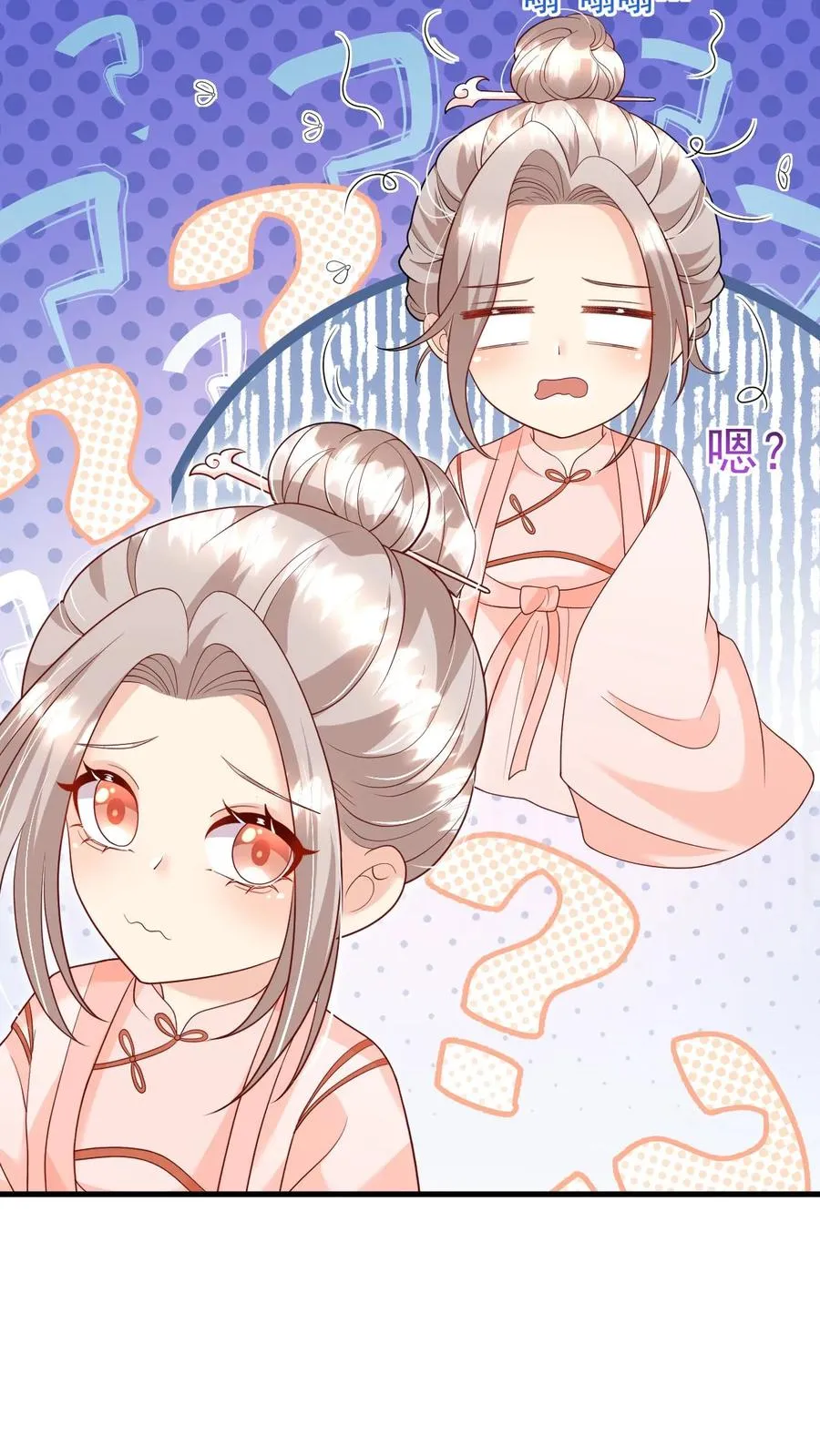 第207话 再度红娘 第12页