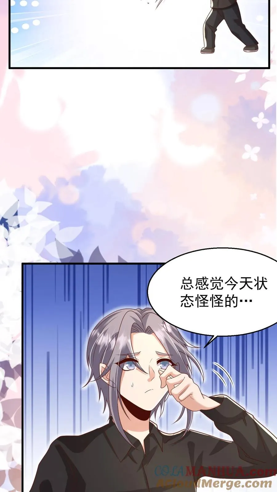 第207话 再度红娘 第17页