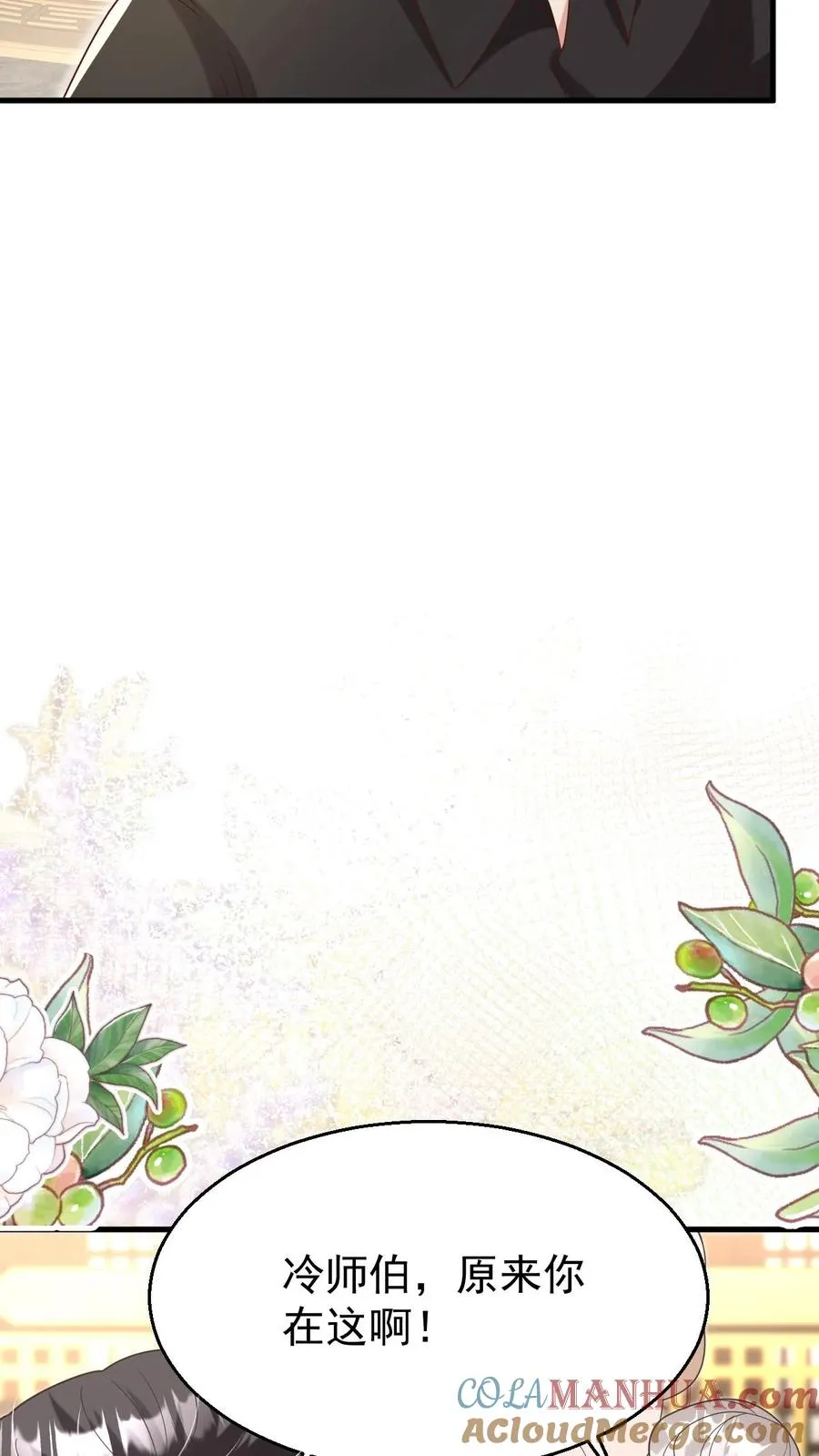 第207话 再度红娘 第19页