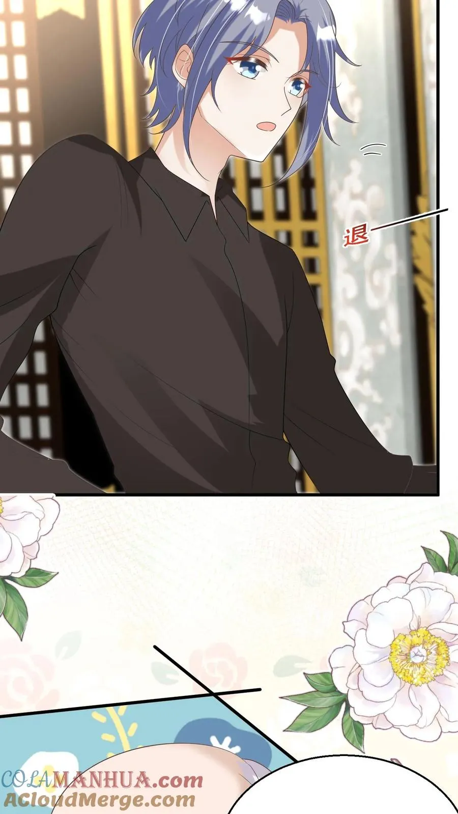 第207话 再度红娘 第21页