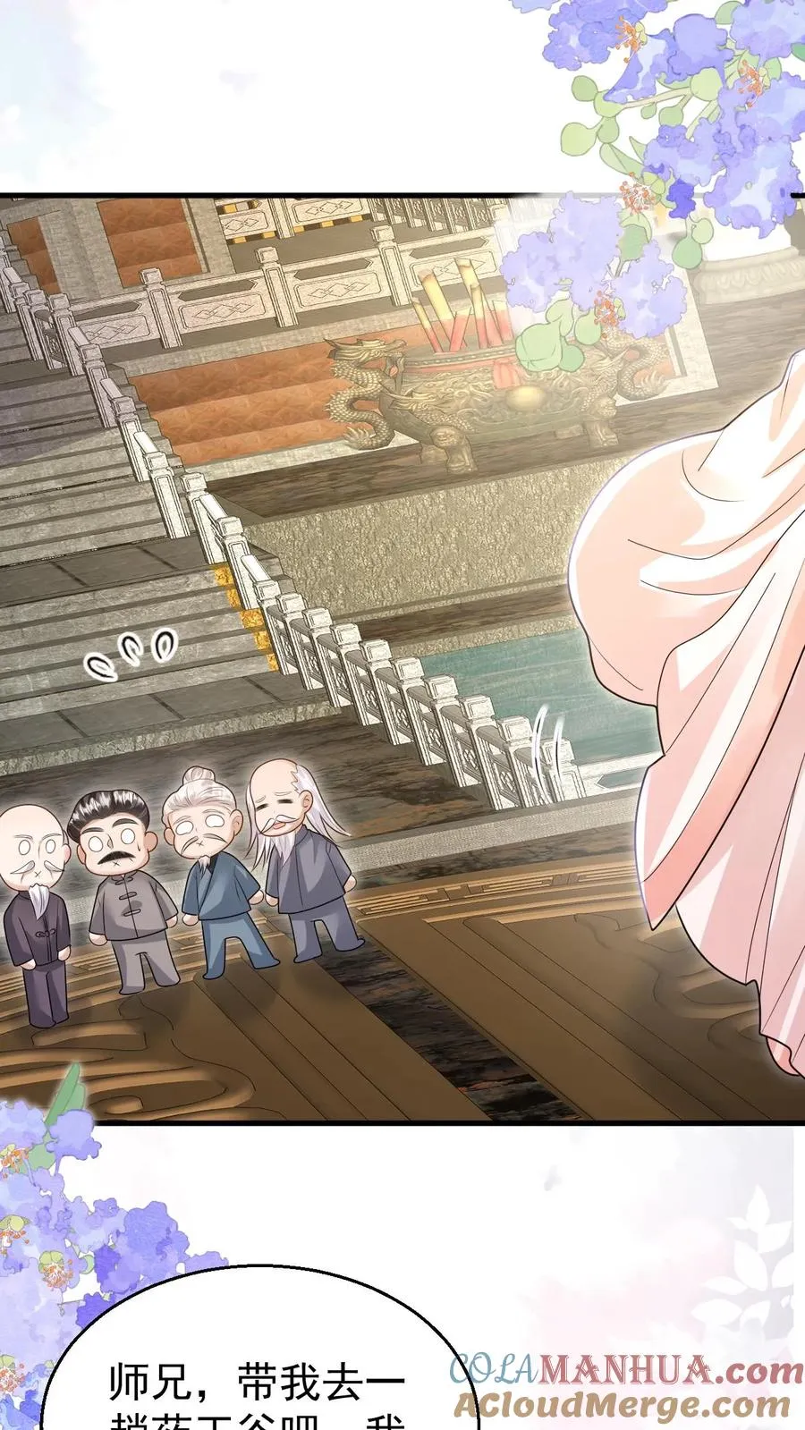 第207话 再度红娘 第29页