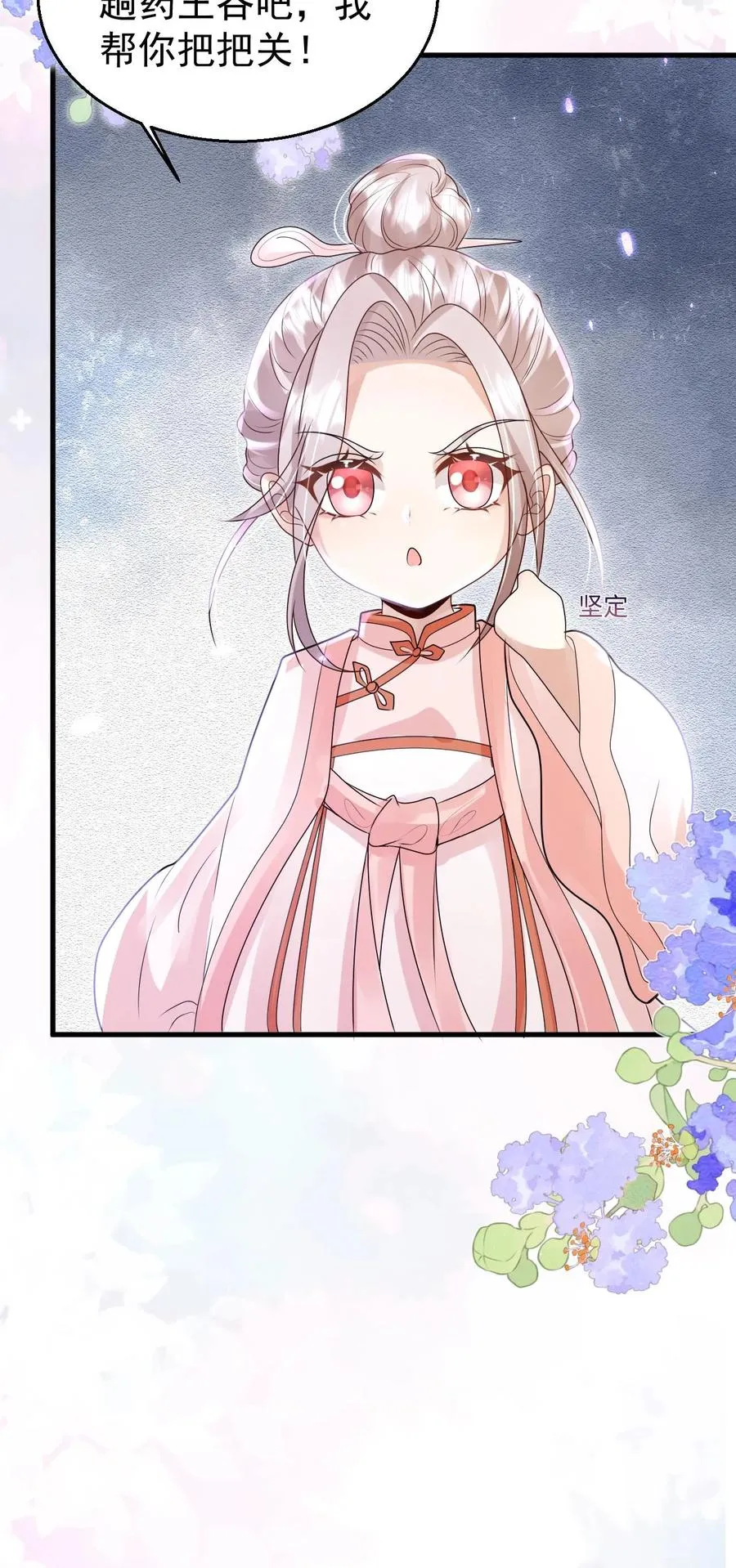 第207话 再度红娘 第30页