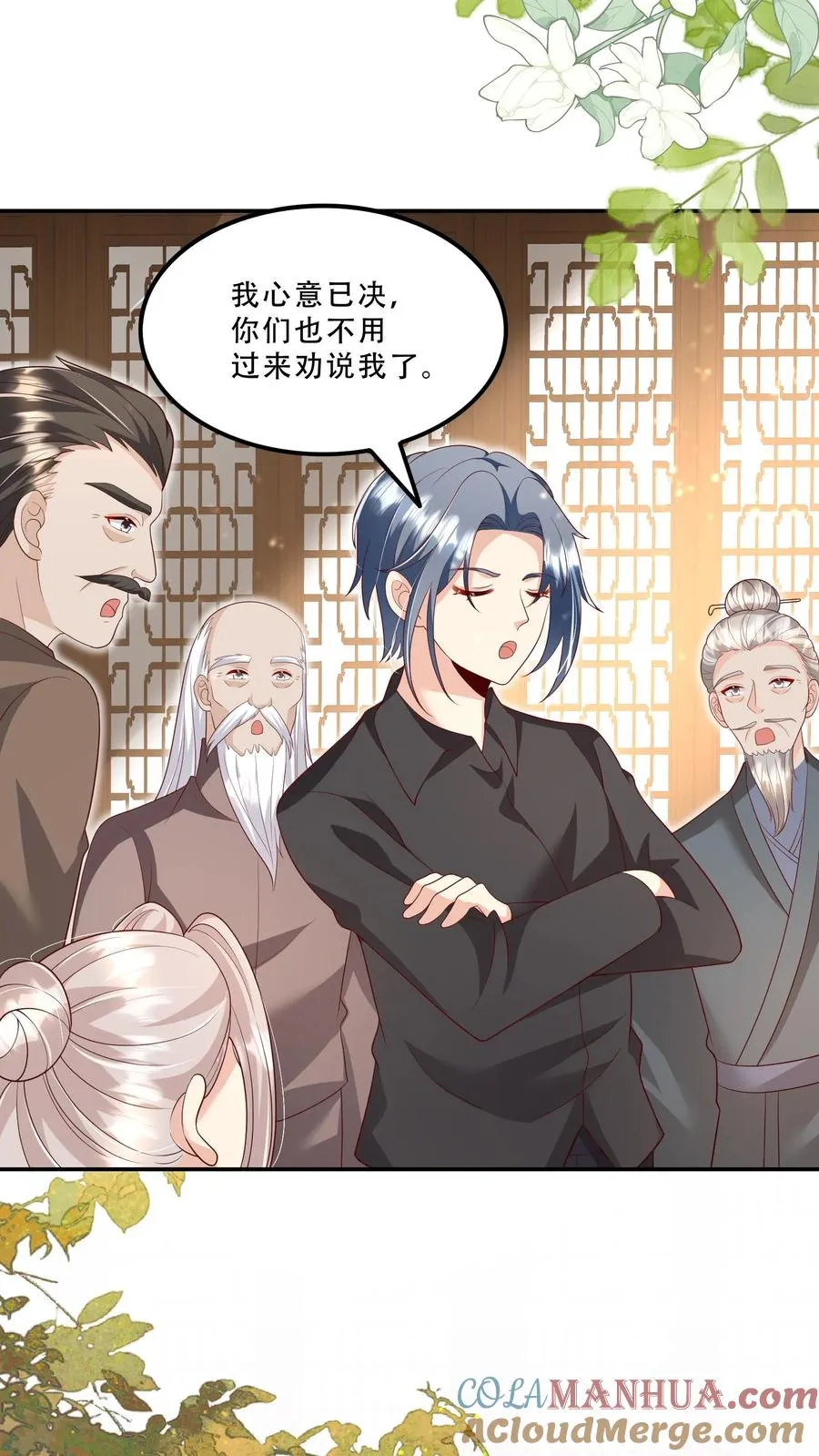 第208话 初进药王谷 第3页