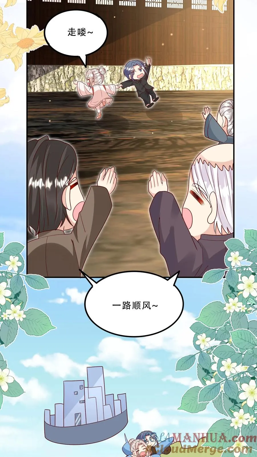 第208话 初进药王谷 第9页