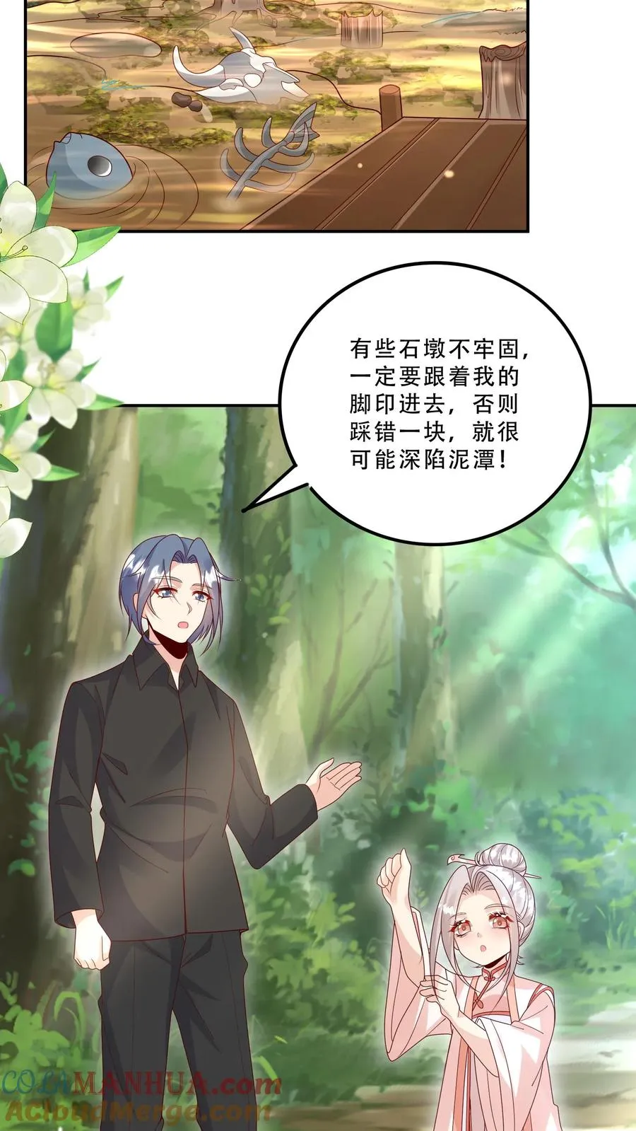 第208话 初进药王谷 第13页
