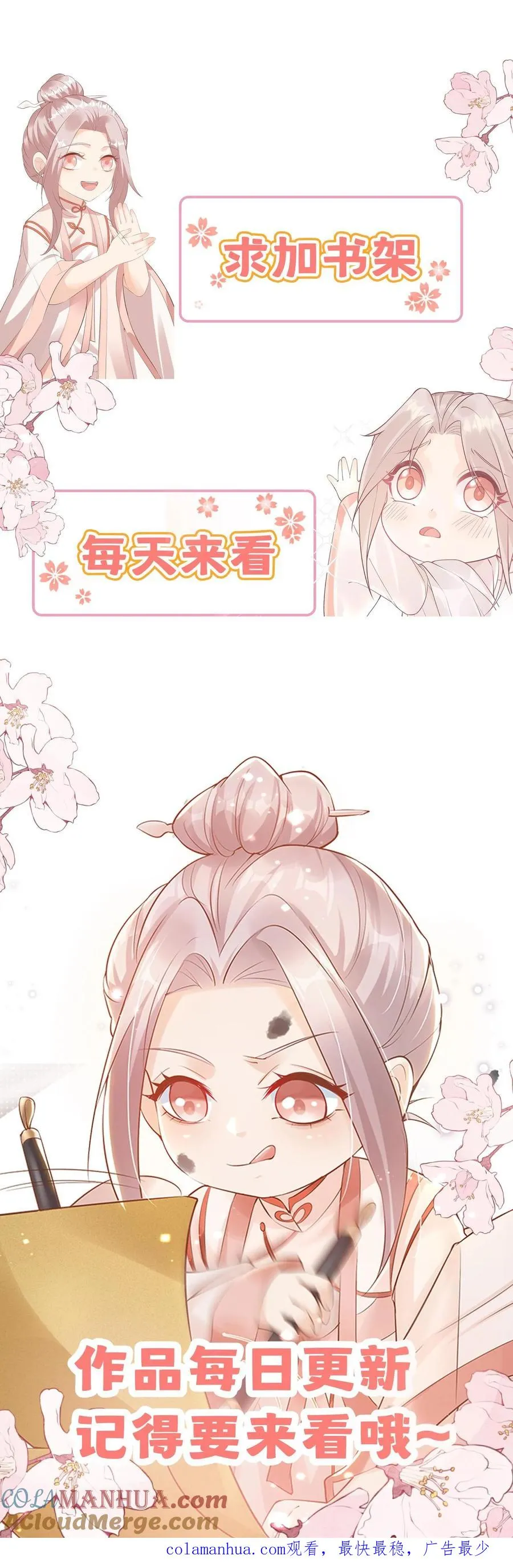 第208话 初进药王谷 第21页