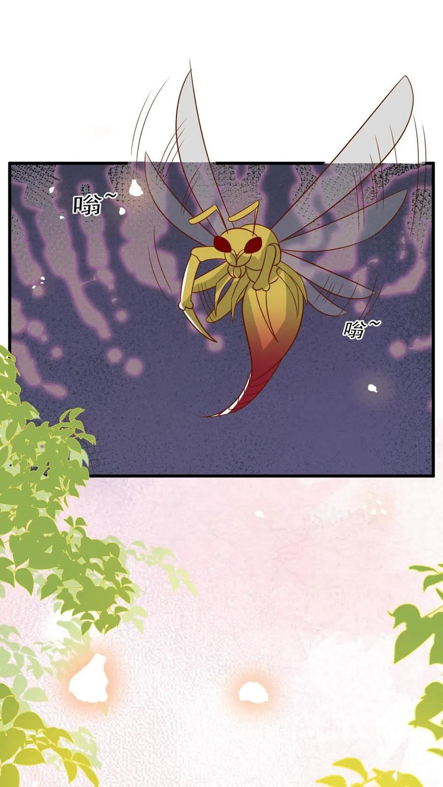 第209话 让冷师兄娶你 第2页