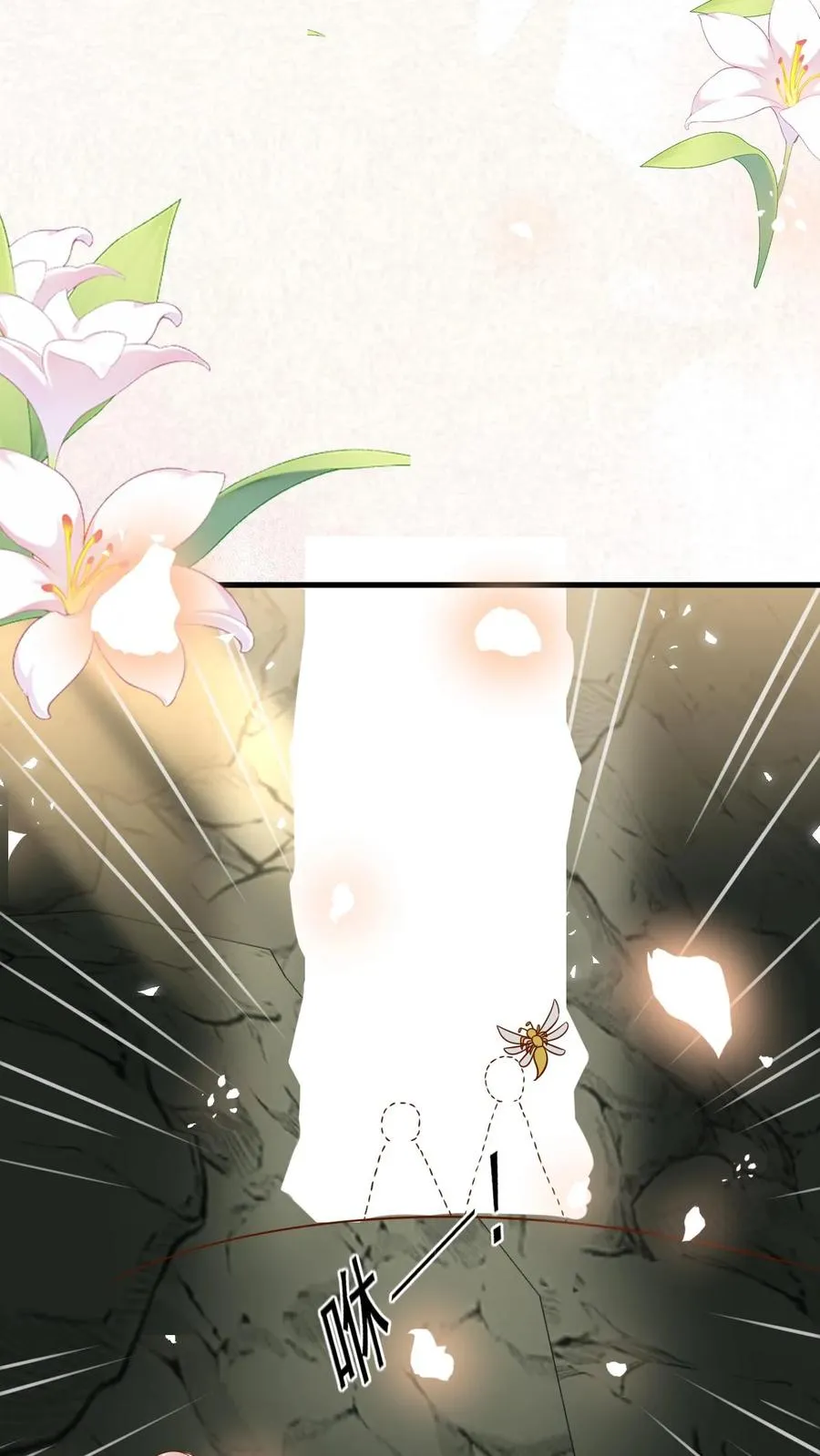 第209话 让冷师兄娶你 第4页