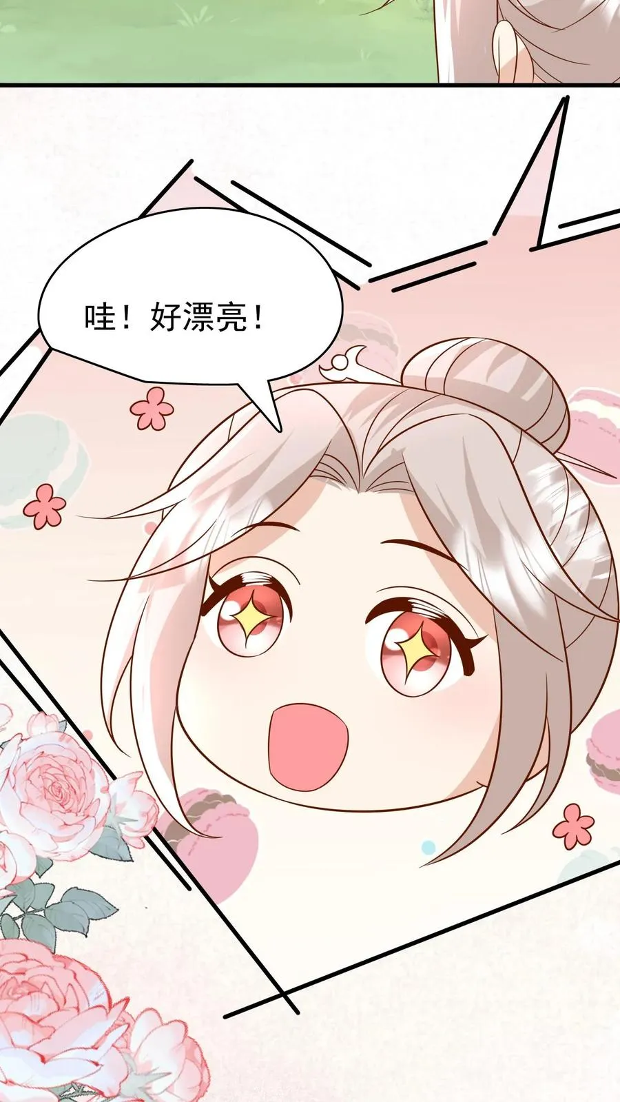 第209话 让冷师兄娶你 第10页