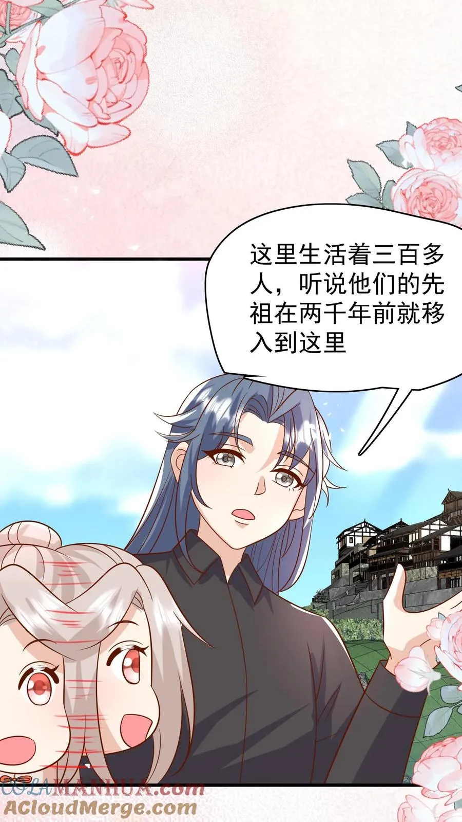 第209话 让冷师兄娶你 第11页