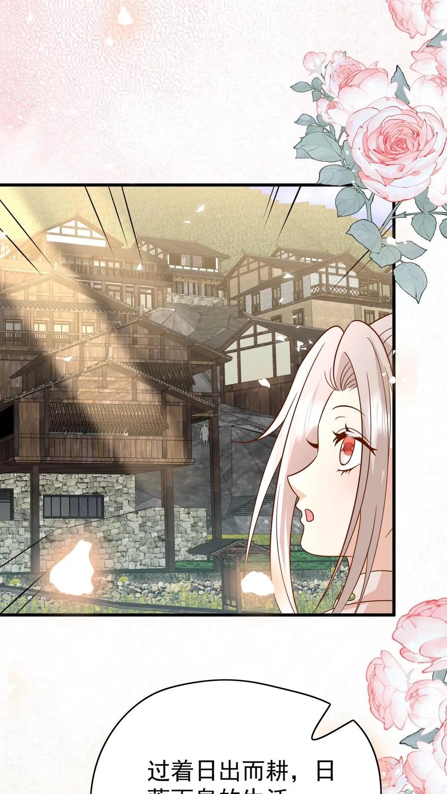 第209话 让冷师兄娶你 第12页