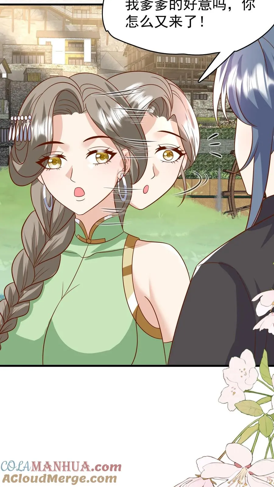 第209话 让冷师兄娶你 第19页