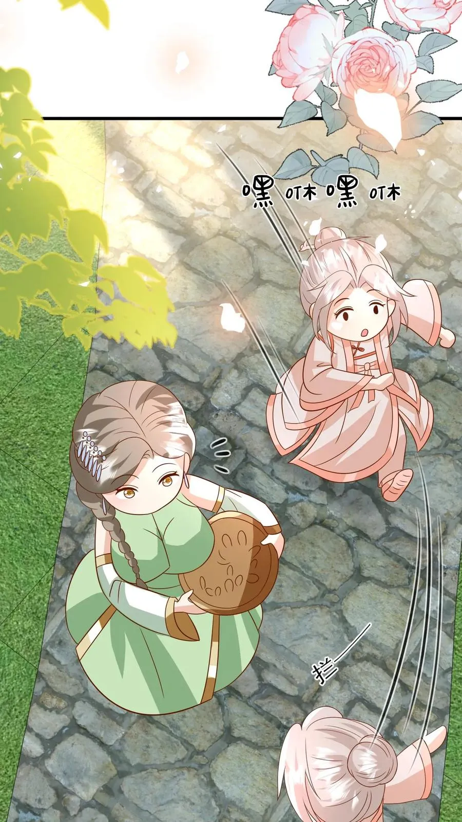 第209话 让冷师兄娶你 第26页