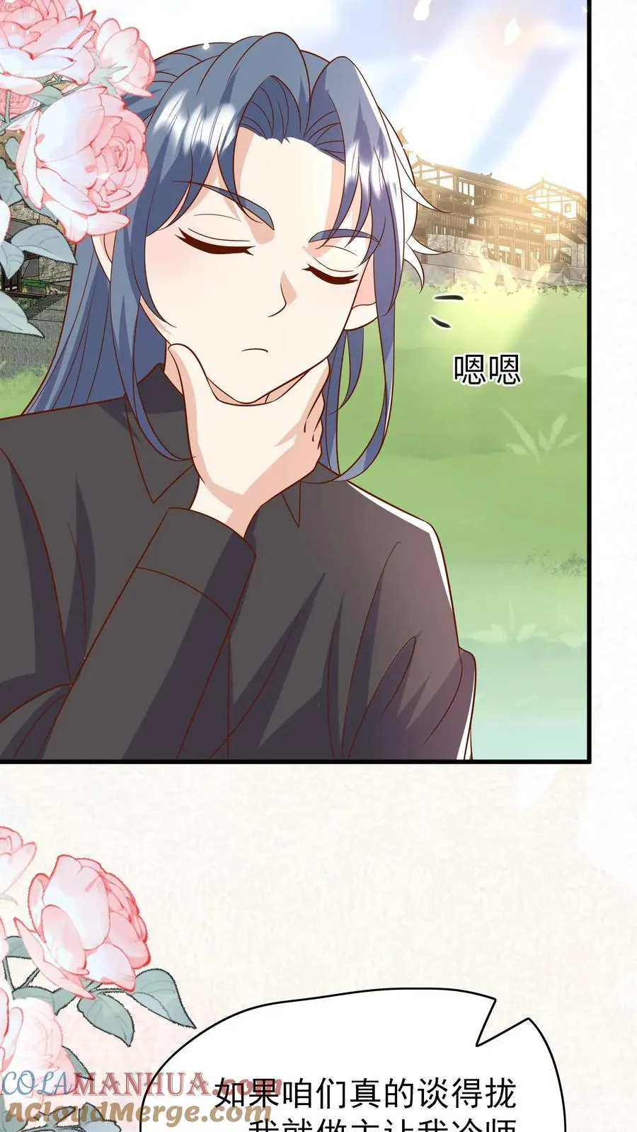 第209话 让冷师兄娶你 第29页