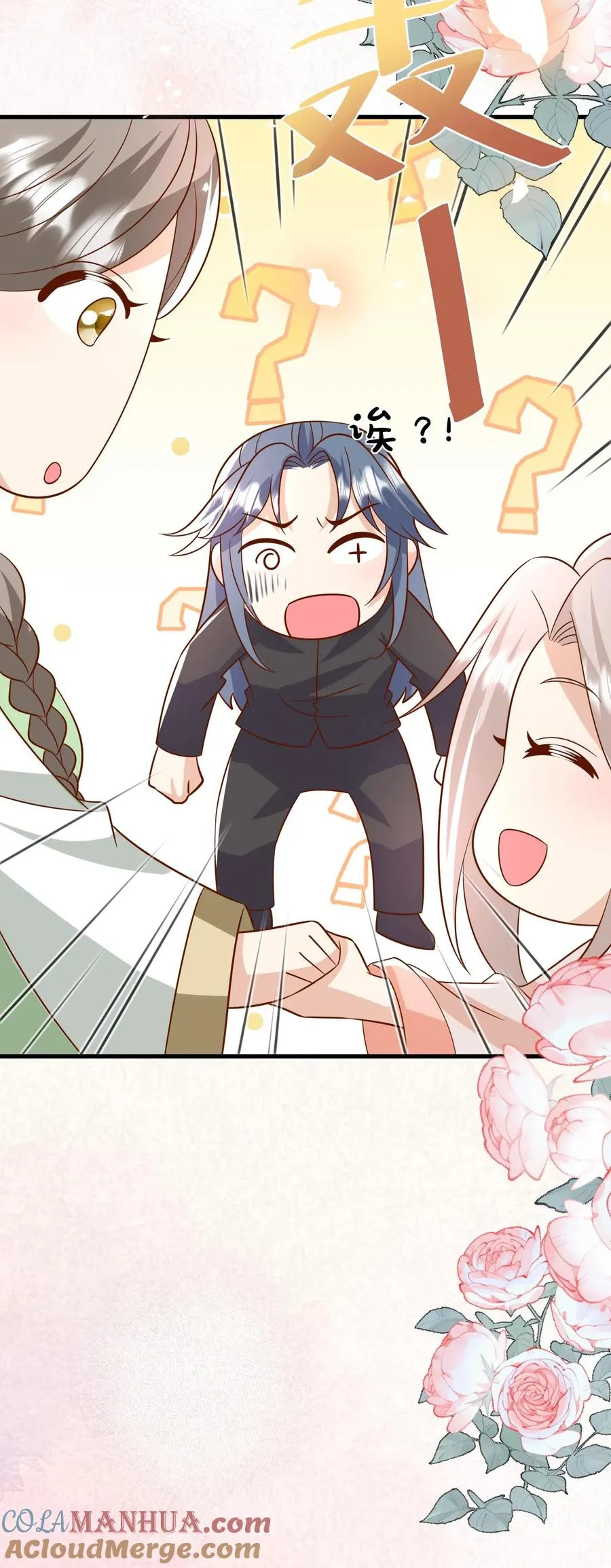 第209话 让冷师兄娶你 第31页