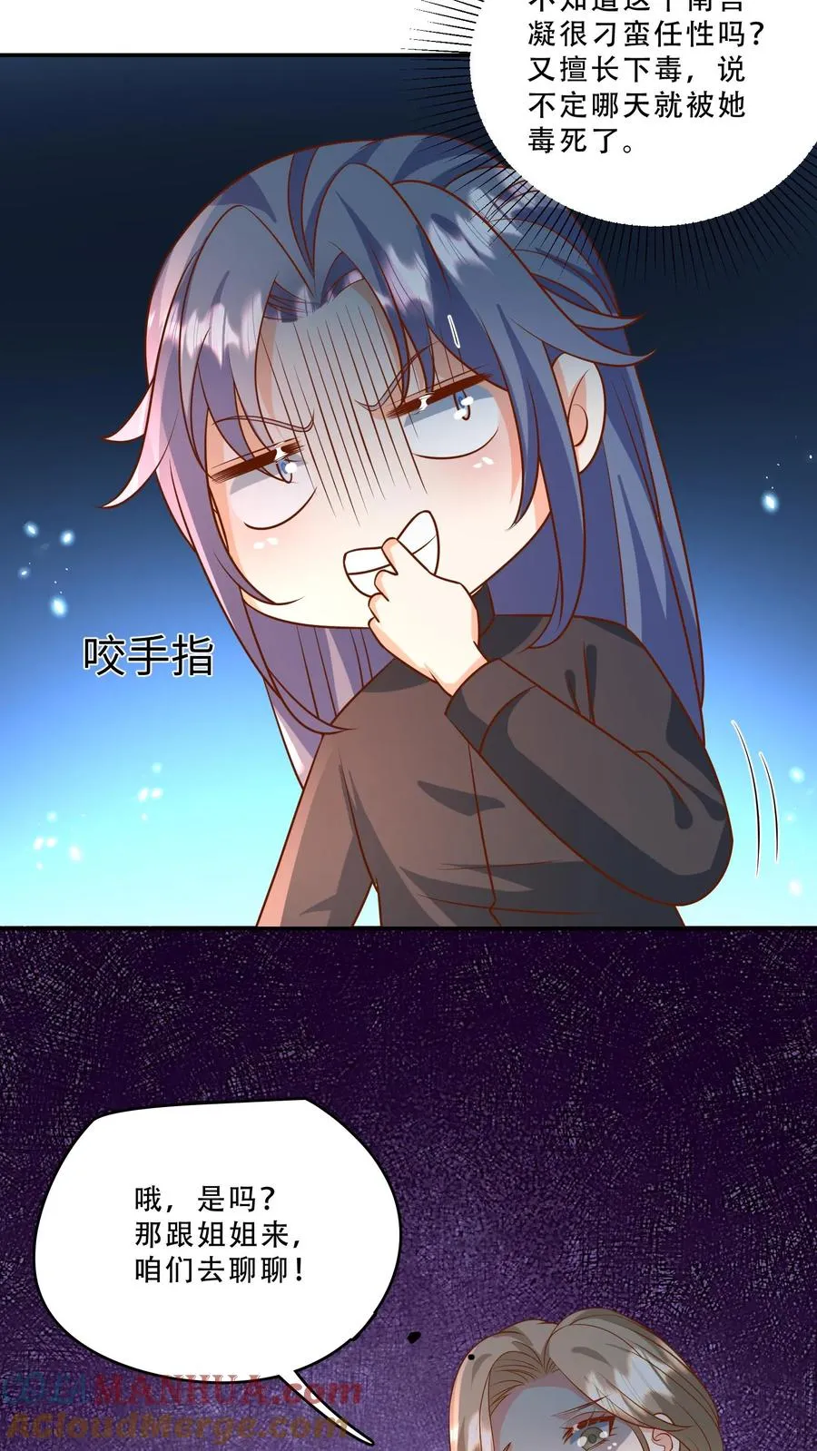 第210话 爹！有人欺负我！！ 第3页