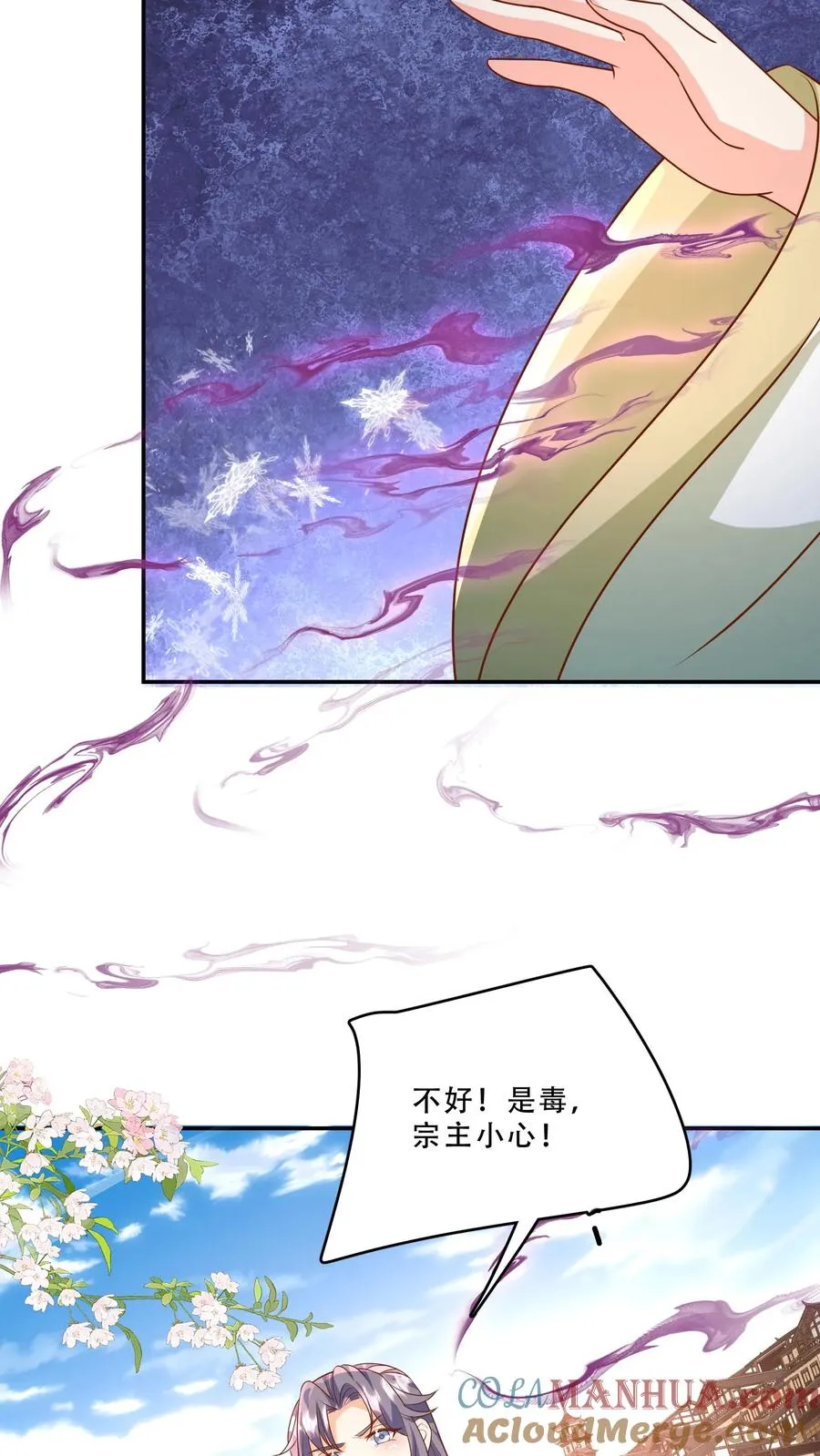 第210话 爹！有人欺负我！！ 第5页
