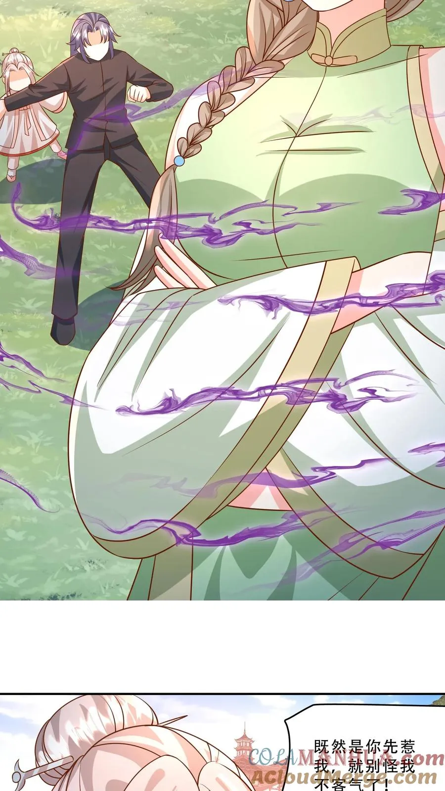 第210话 爹！有人欺负我！！ 第7页