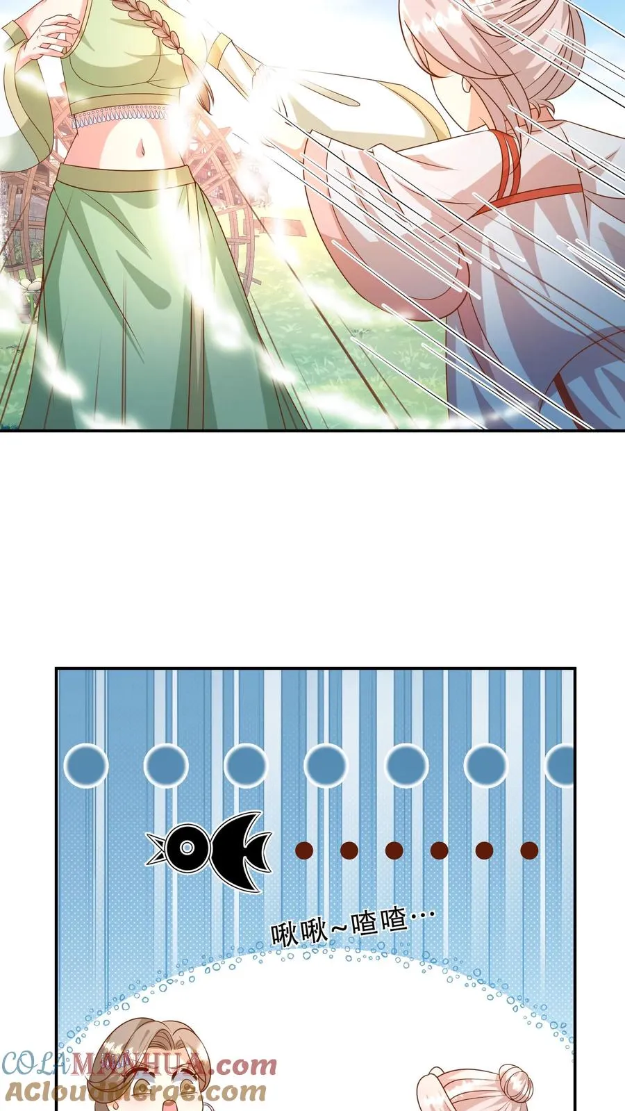 第210话 爹！有人欺负我！！ 第9页