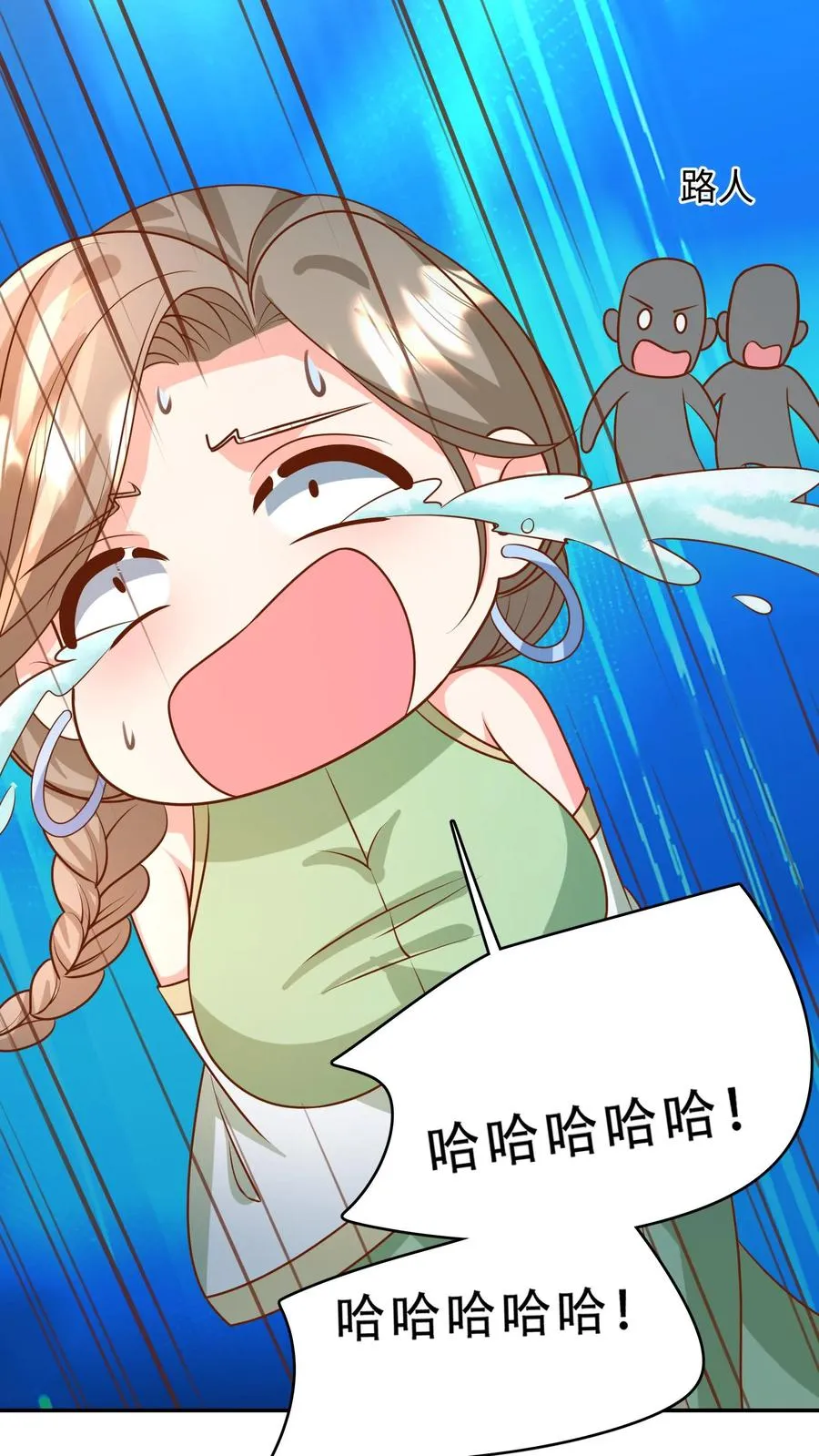 第210话 爹！有人欺负我！！ 第12页