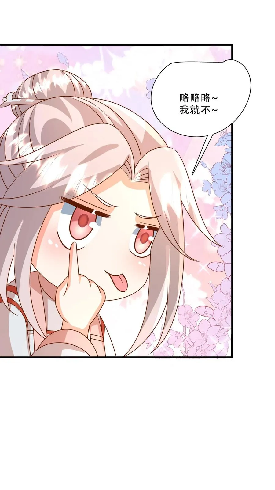 第210话 爹！有人欺负我！！ 第14页