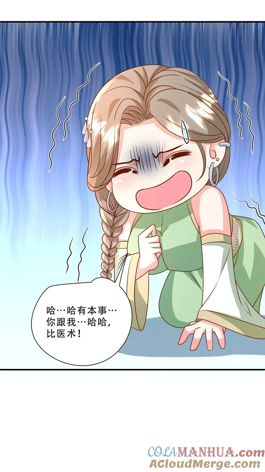 第210话 爹！有人欺负我！！ 第15页
