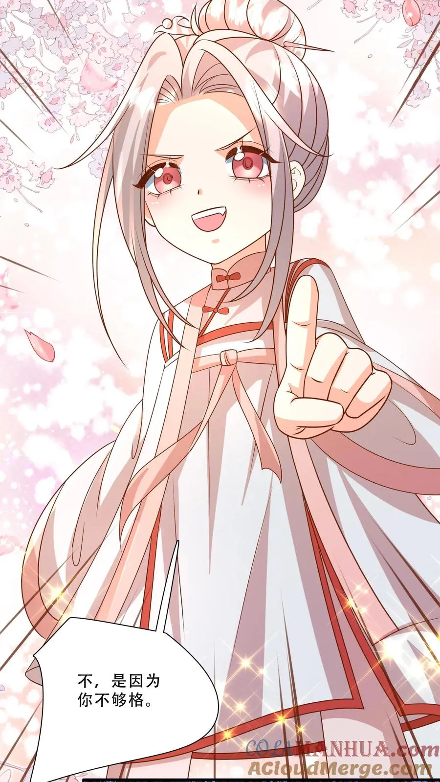 第210话 爹！有人欺负我！！ 第17页