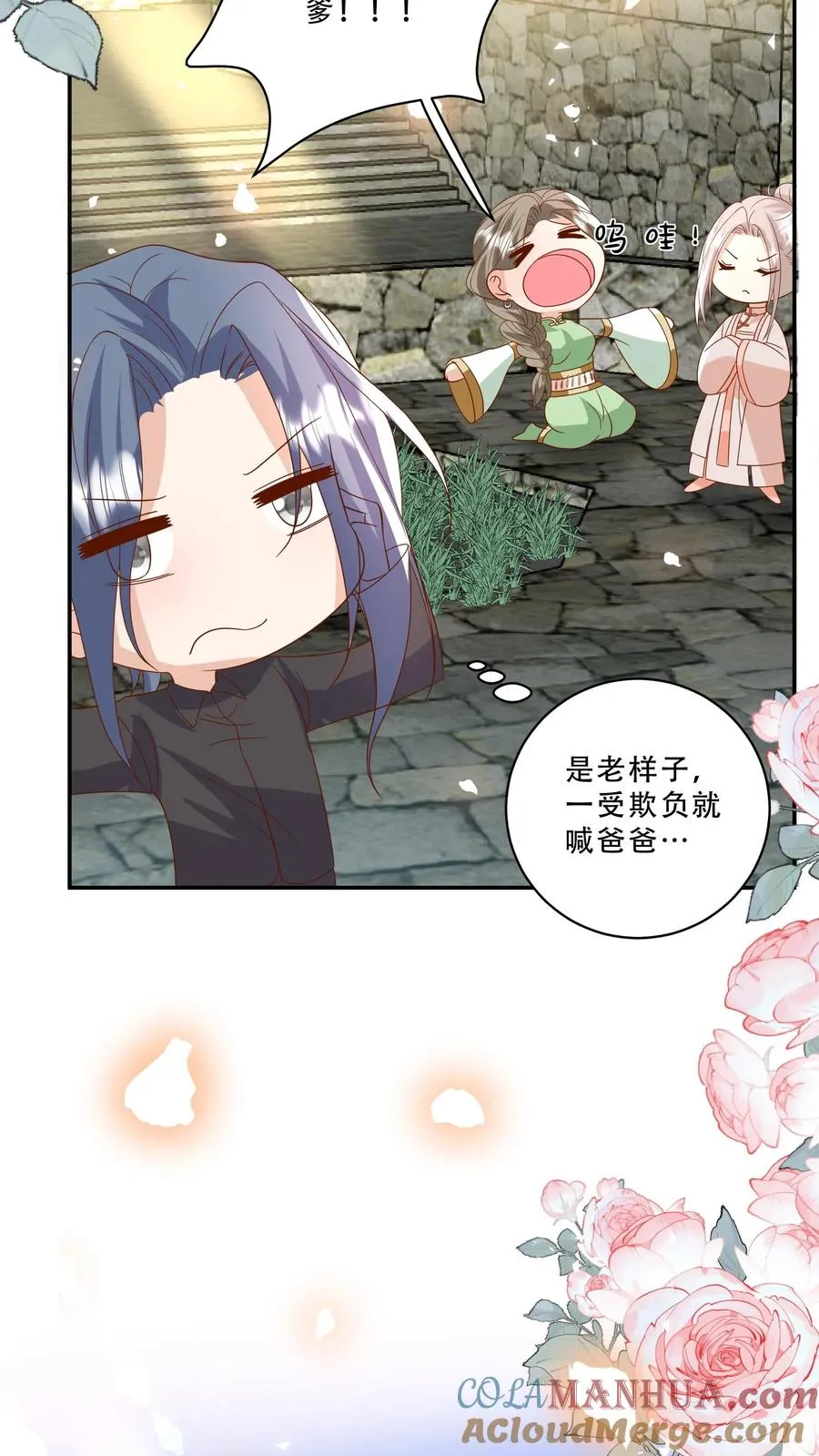 第211话 被宠大的南宫凝 第5页