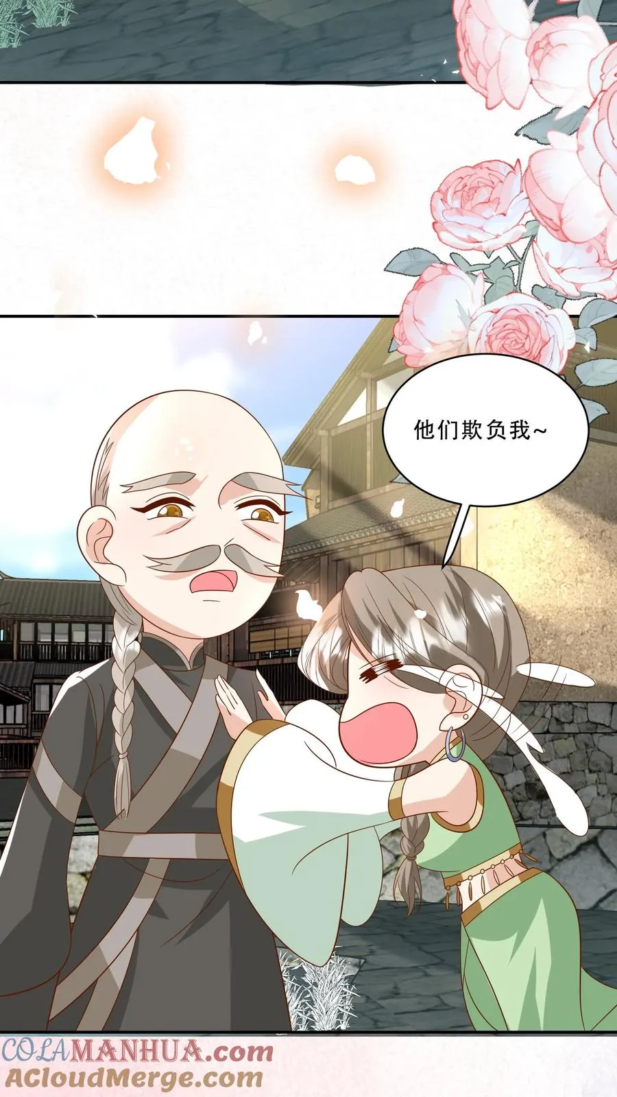 第211话 被宠大的南宫凝 第7页