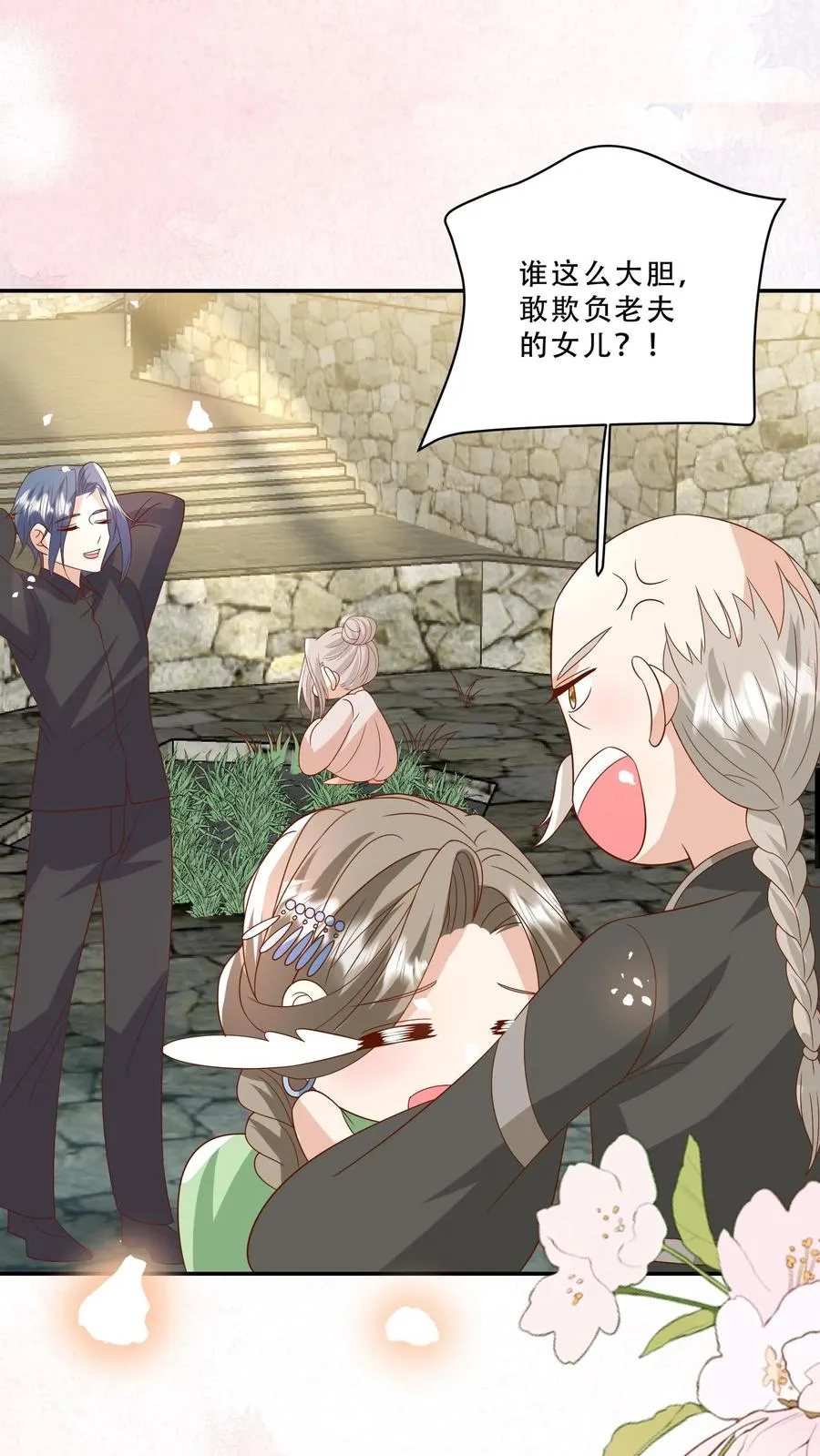 第211话 被宠大的南宫凝 第8页