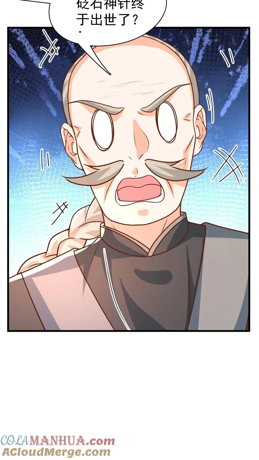 第212话 要什么给什么 第3页